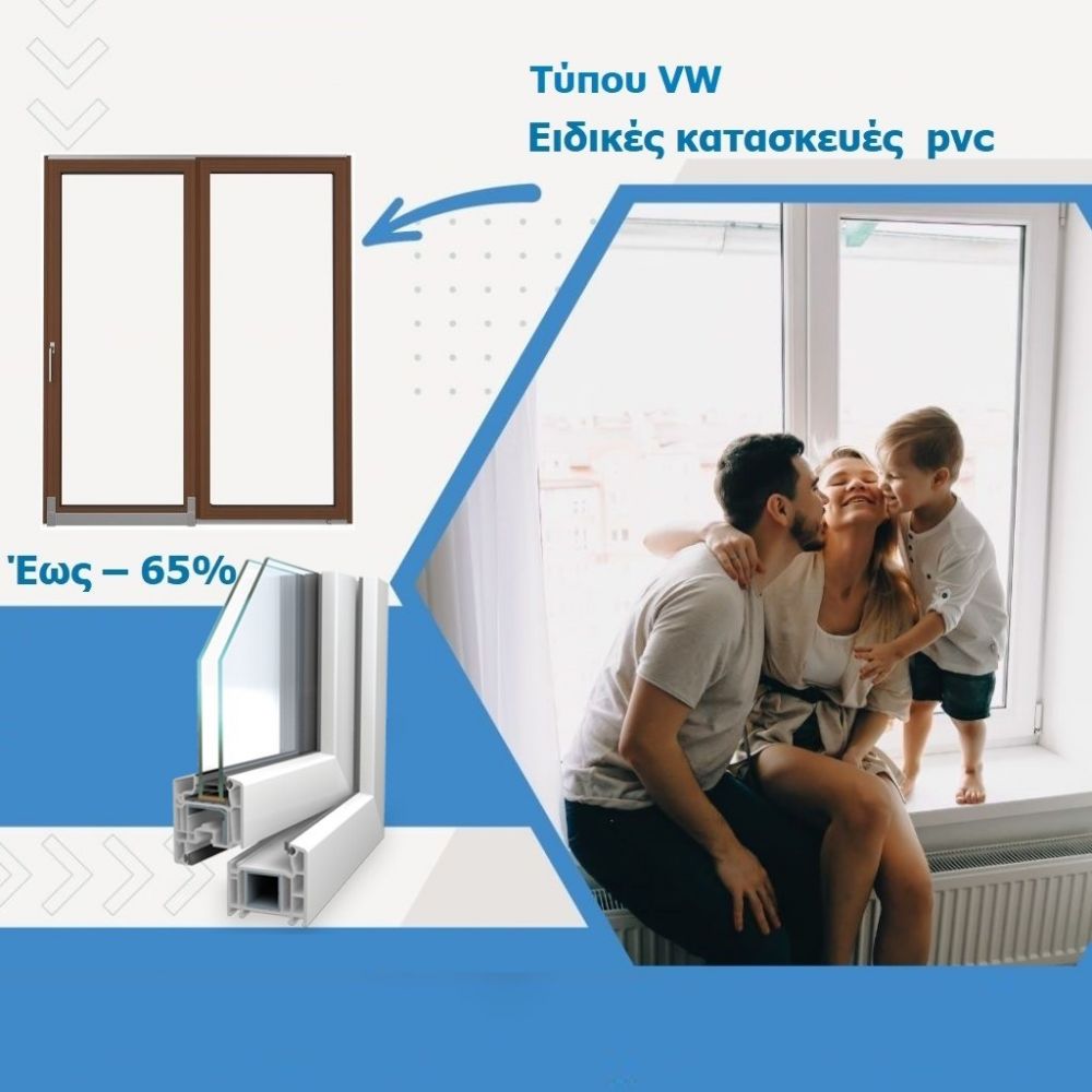 Τύπου vw με διπλά λάστιχα